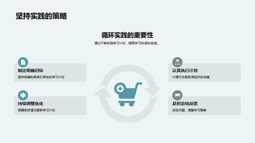 初一学习策略解析