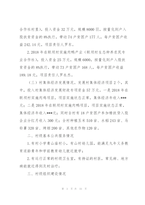 巡察工作个人自查报告3篇.docx