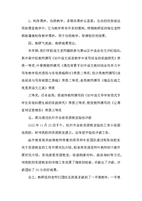 特殊学校教师工作总结