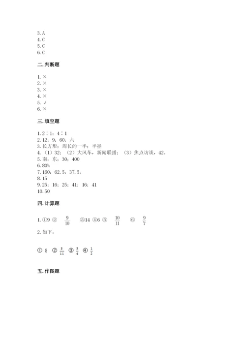 2022六年级上册数学期末考试试卷含答案【模拟题】.docx