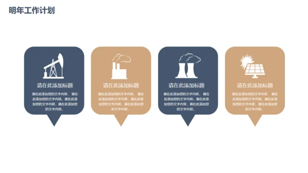 大气繁华都市公司培训通用PPT模版
