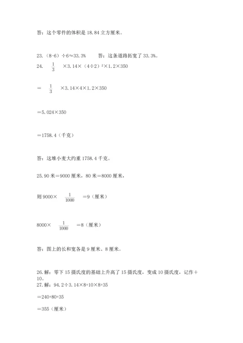小升初数学应用题50道及完整答案（考点梳理）.docx