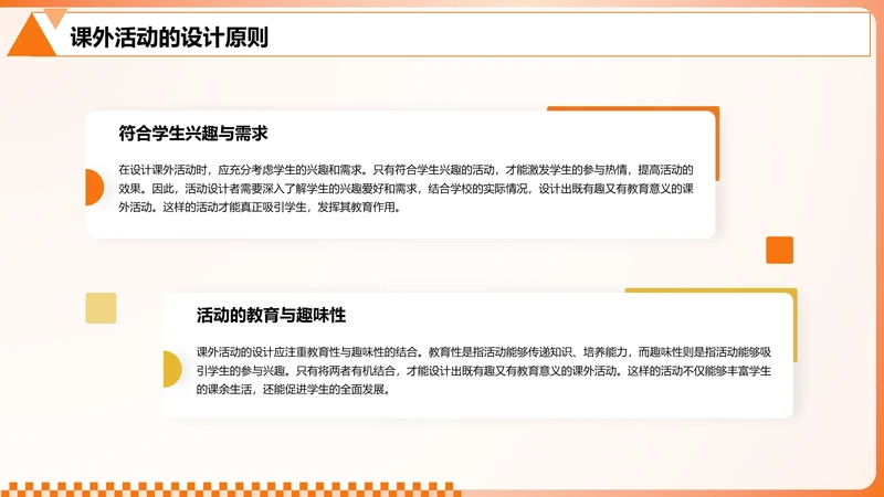 渐变风纯文字PPT列表