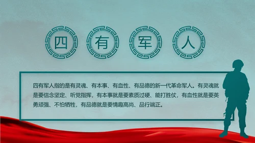 迷彩风格八一部队党课部队军事年年终总结PPT