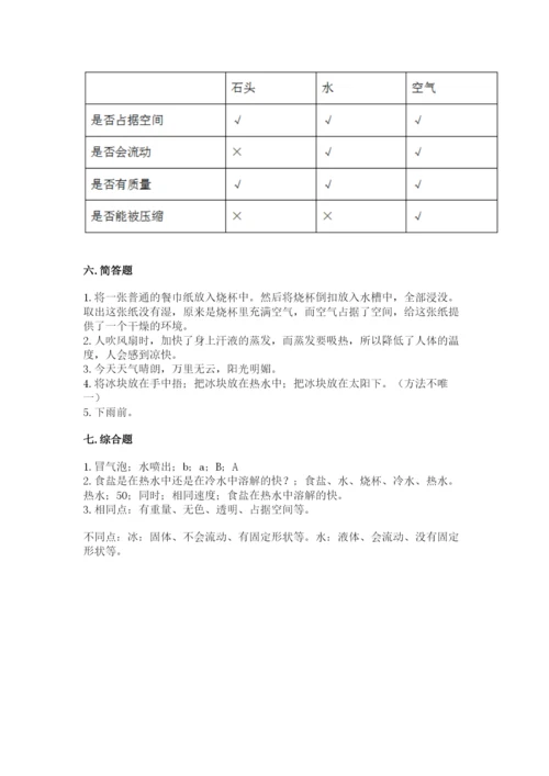 教科版三年级上册科学期末测试卷含解析答案.docx