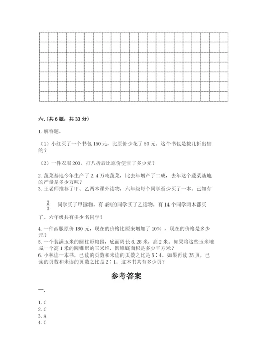 苏教版数学小升初模拟试卷附参考答案【能力提升】.docx