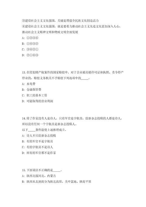 2023年山西省长治沁源县招聘事业单位人员70人高频考点题库（共500题含答案解析）模拟练习试卷