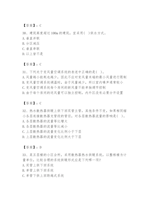 公用设备工程师之专业知识（暖通空调专业）题库附答案（a卷）.docx