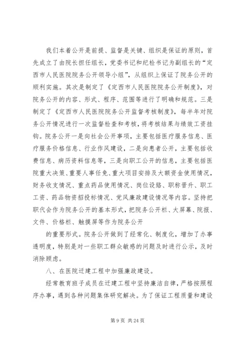 人民检察院反腐倡廉建设工作年终总结.docx