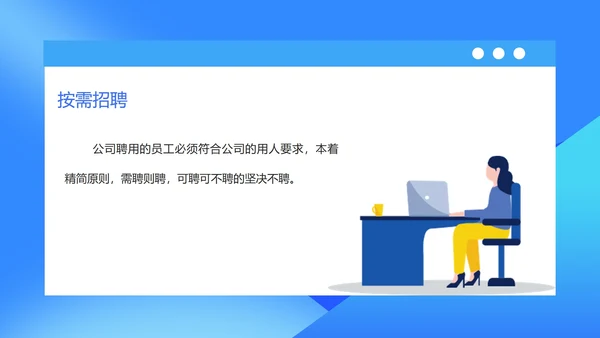 蓝色扁平风人事专员职场入职技能规范培训PPT模板