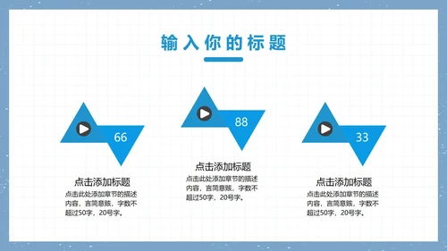 安全不“放假”安全主题教育PPT模板