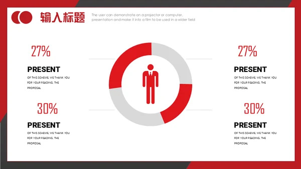不忘初心砥砺前行晨跑通用PPT模板