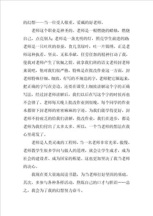 等待绽放作文