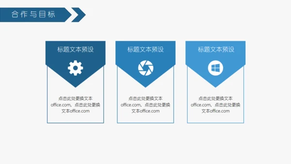 全球网络科技通用PPT模板