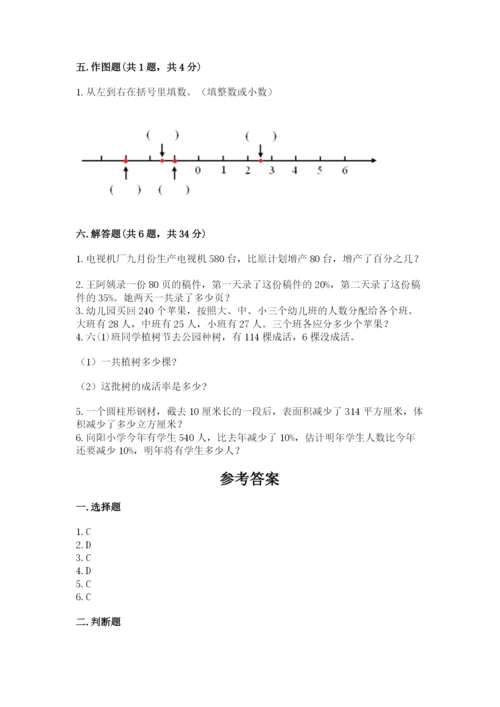 周口市郸城县六年级下册数学期末测试卷及参考答案.docx