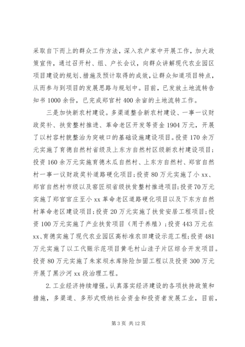 某乡XX年工作总结暨XX年工作计划.docx
