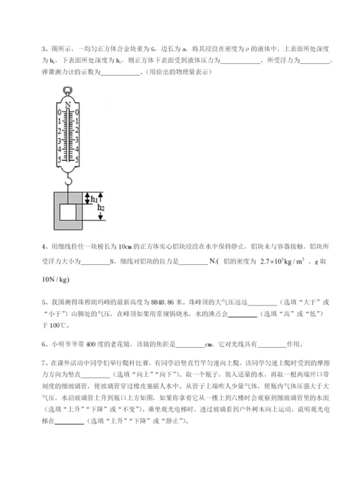滚动提升练习福建泉州市永春第一中学物理八年级下册期末考试章节练习试题.docx