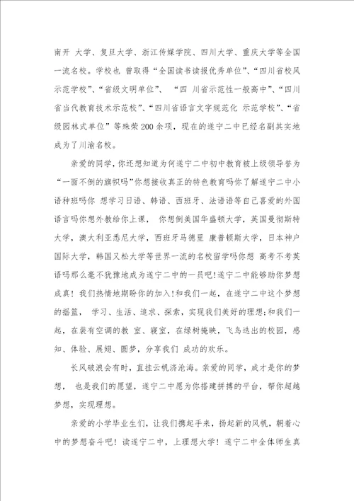 2021年老师写给小学毕业生的一封信 老师给小学生的一封信