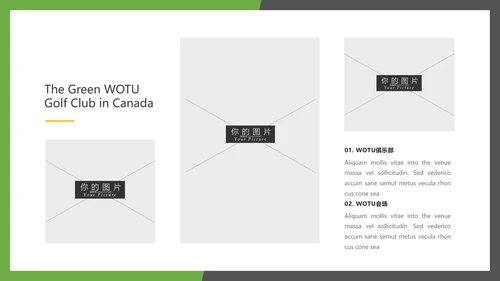 简约风高尔夫会所休闲俱乐部宣传PPT模板
