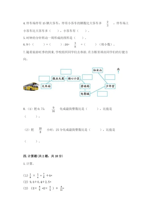 小学六年级数学上册期末卷精品【有一套】.docx