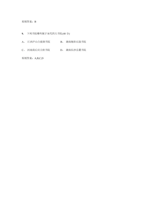 2023年新版教材江苏省高等教育学考点整理和题库.docx