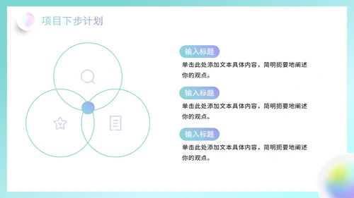 简约清新渐变弥散风毛玻璃工作复盘总结PPT模板