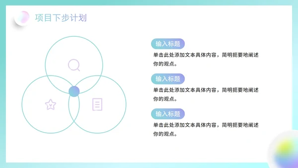 简约清新渐变弥散风毛玻璃工作复盘总结PPT模板