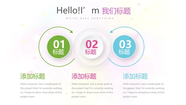 遇见最美教师赞美老师感恩教师节动态PPT模板
