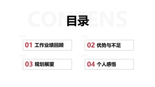 欧美简约商务风年度工作总结汇报