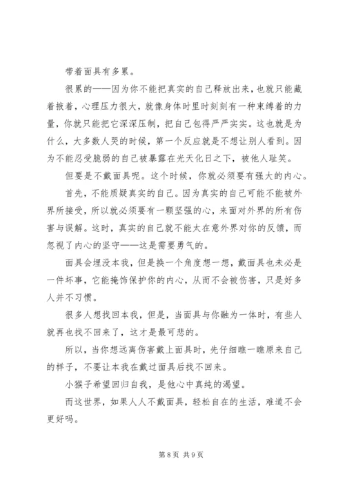 数篇回洞回洞的读后感.docx