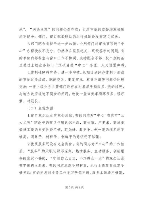 支部党性分析材料 (2).docx