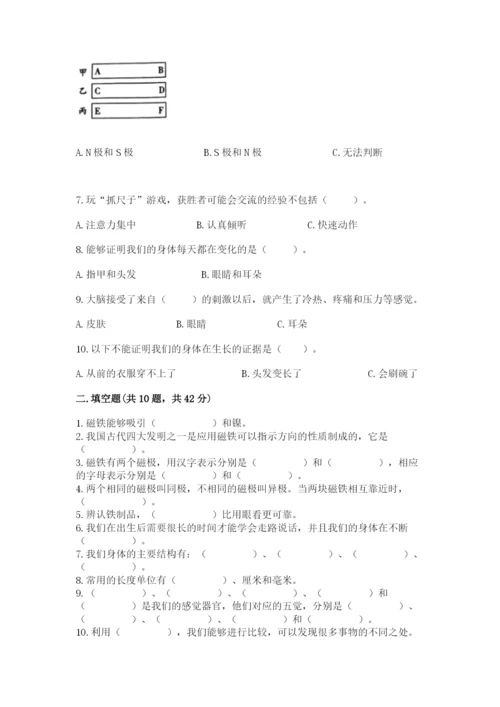 教科版小学科学二年级下册 期末测试卷【精练】.docx