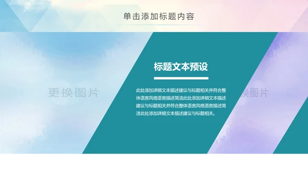 篮球运动教学比赛篮球用品ppt模板