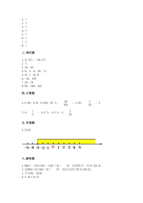 北师大版小学六年级下册数学期末检测试题【完整版】.docx