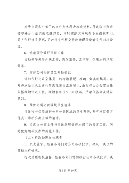 办公行政系统业务培训主持词 (2).docx