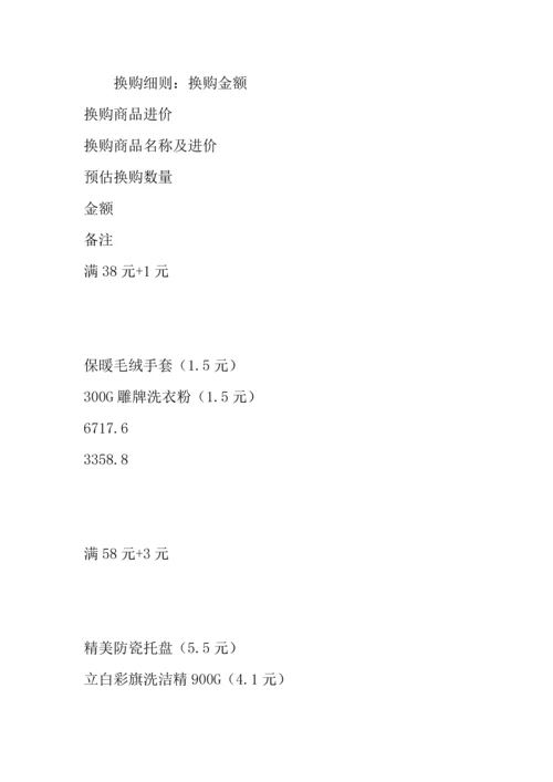 公司辉煌周年庆活动方案.docx