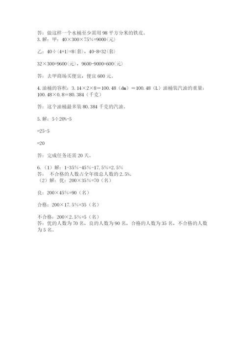 最新西师大版小升初数学模拟试卷及答案一套.docx