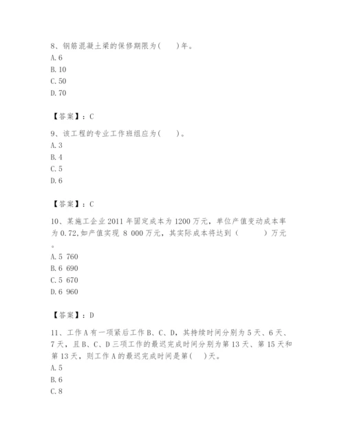 2024年初级经济师之初级建筑与房地产经济题库往年题考.docx