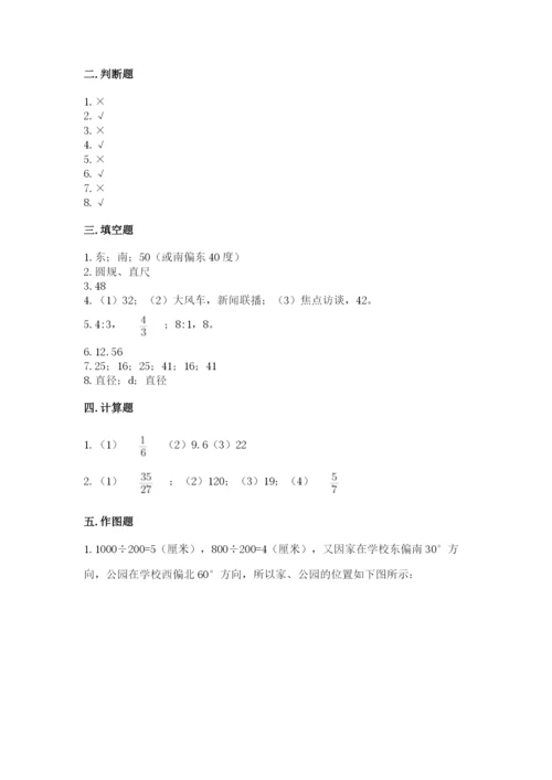 人教版六年级上册数学期末测试卷精品（全国通用）.docx