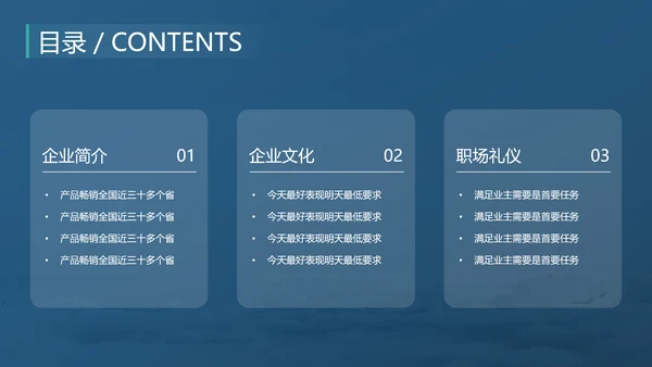 公司员工入职培训PPT课件