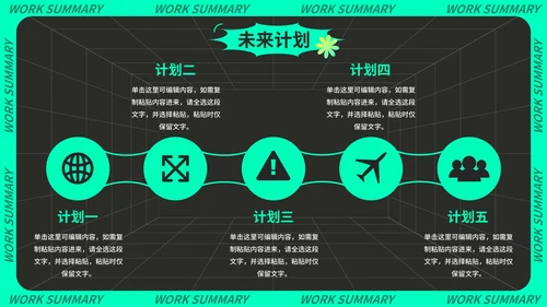 炫酷潮流科技风季度工作总结PPT模板