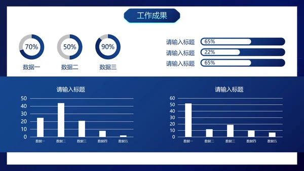 高级商务科技风芯片PPT模板