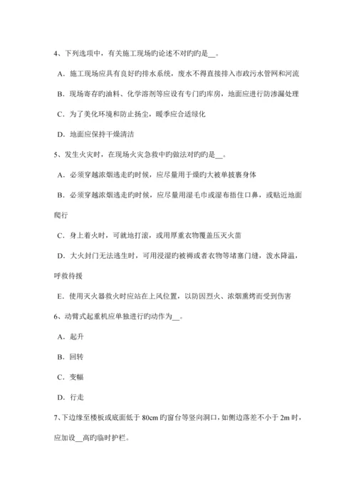 2023年河南省上半年建筑施工C类安全员考试试卷.docx