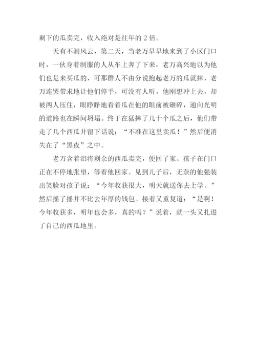 “好”收获作文0.docx