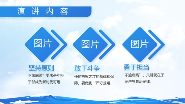 蓝色大海中国海军军事部队动态PPT