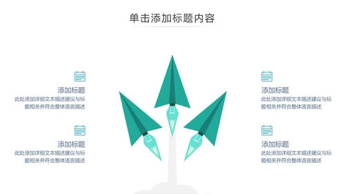 欧美风创意企业宣传公司简介动态PPT模板