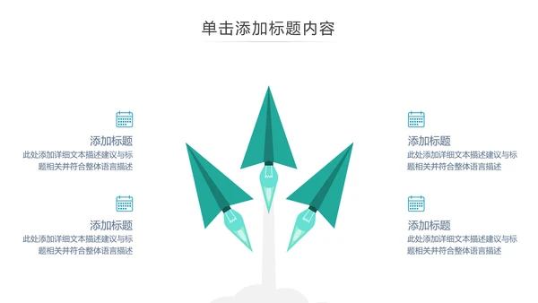 欧美风创意企业宣传公司简介动态PPT模板