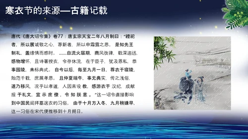 寒衣节中国风泛舟湖上PPT模板