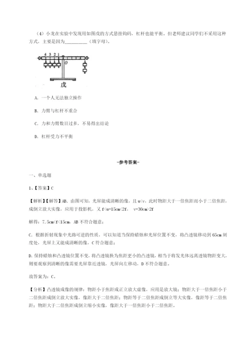 强化训练河南周口淮阳第一高级中学物理八年级下册期末考试达标测试试题（含答案解析版）.docx