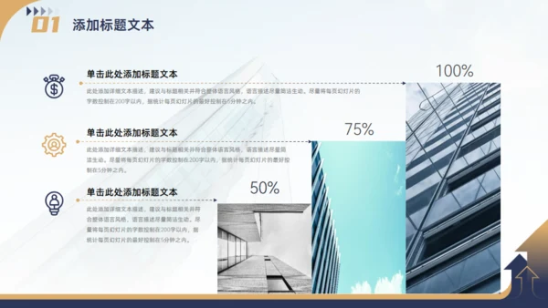 集团公司企业文化宣传手册商务风通用PPT模板